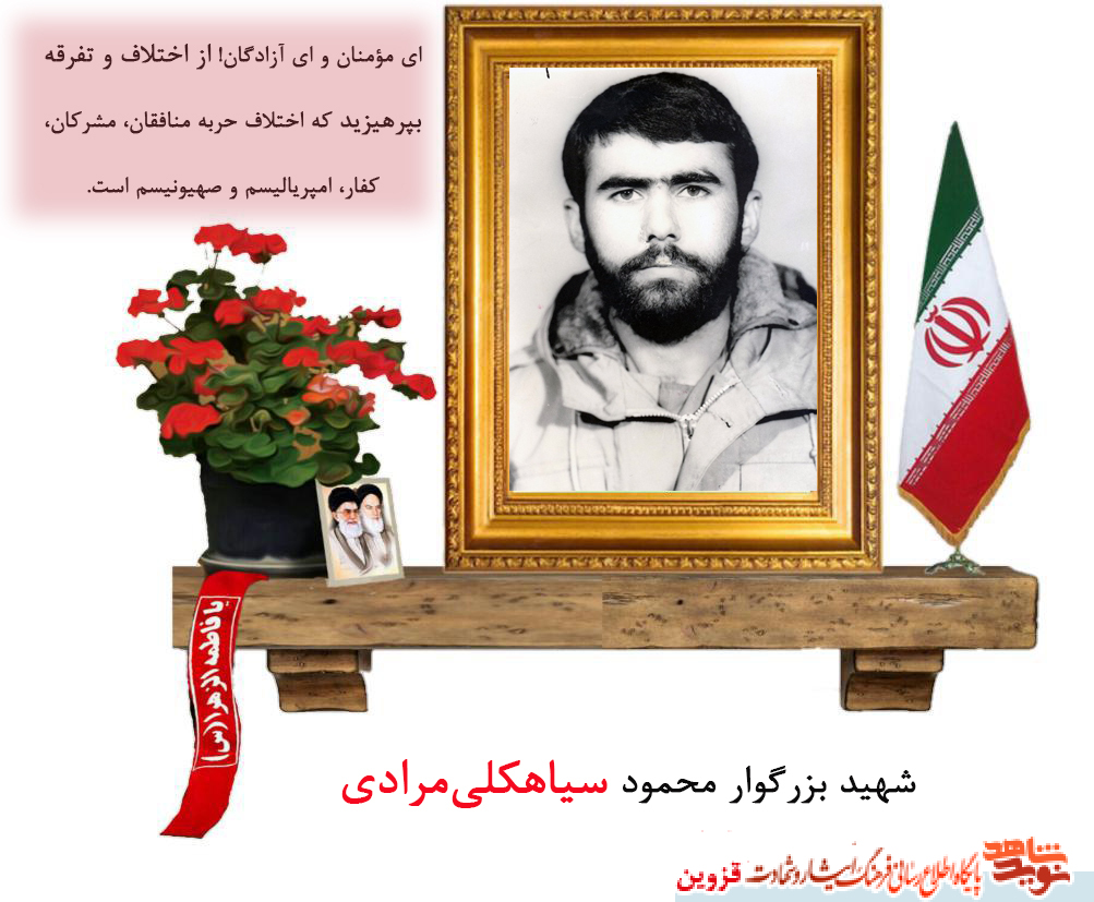 از اختلاف و تفرقه بپرهیزید که از حربه منافقان و مشرکان است از اختلاف و تفرقه بپرهیزید که از حربه منافقان و مشرکان است