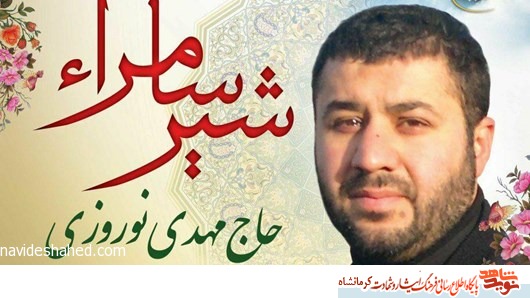 مستند شهید مستند شهید