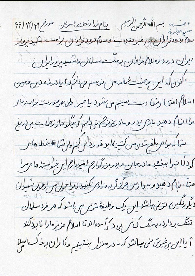 جنگیدن با دشمنان اسلام وظیفه شرعی است