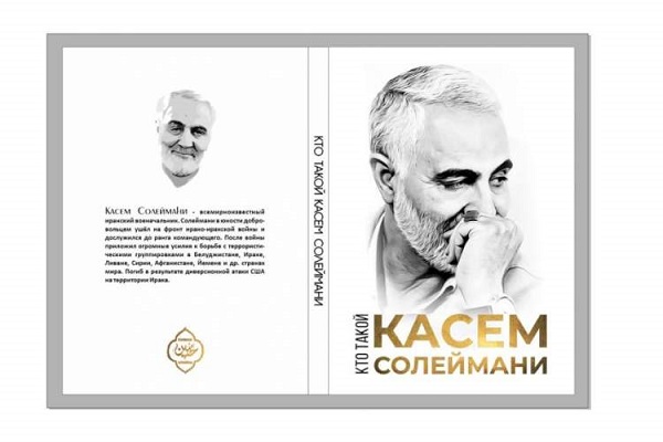 روسیها با «شاخصهای مکتب شهید سلیمانی» آشنا میشوند روسیها با «شاخصهای مکتب شهید سلیمانی» آشنا میشوند