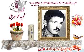 مادرم افتخار کن که فرزندت برای اسلام فدا شده است مادرم افتخار کن که فرزندت برای اسلام فدا شده است