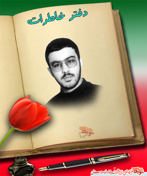 خاطره مهدی اکرمی