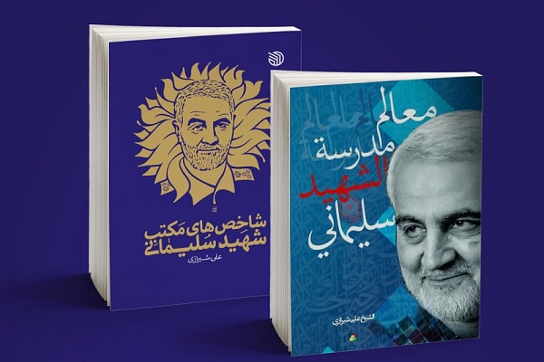 لبنانی ها «شاخص های مکتب شهید سلیمانی» را میخوانند// دوخائی لبنانی ها «شاخص های مکتب شهید سلیمانی» را میخوانند// دوخائی