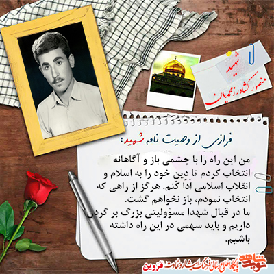 همه ما در قبال شهدا مسؤولیتی بزرگ بر گردن داریم همه ما در قبال شهدا مسؤولیتی بزرگ بر گردن داریم