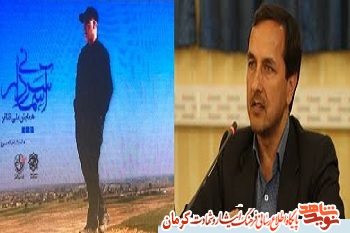 ارسال 346 اثر به جشنواره ملی تئاتر «سردار آسمانی» در کرمان
