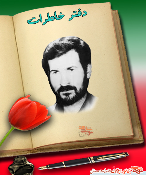 خاطره