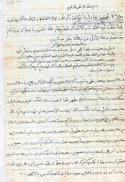 برای دفاع از دین به جهاد پرداختم