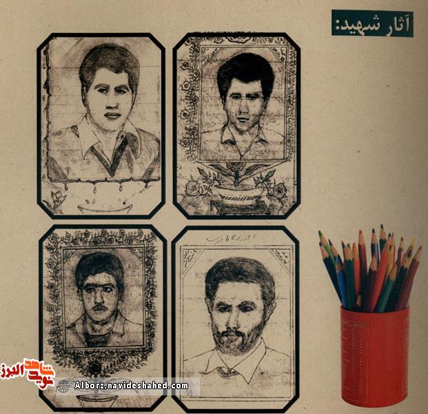 طراحی پرتره از شهید هنرمند 