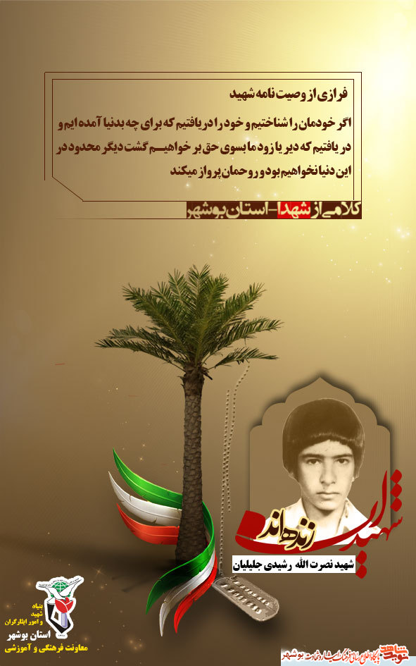 دیر یا زود ما بسوی حق بر خواهیم گشت دیر یا زود ما بسوی حق بر خواهیم گشت