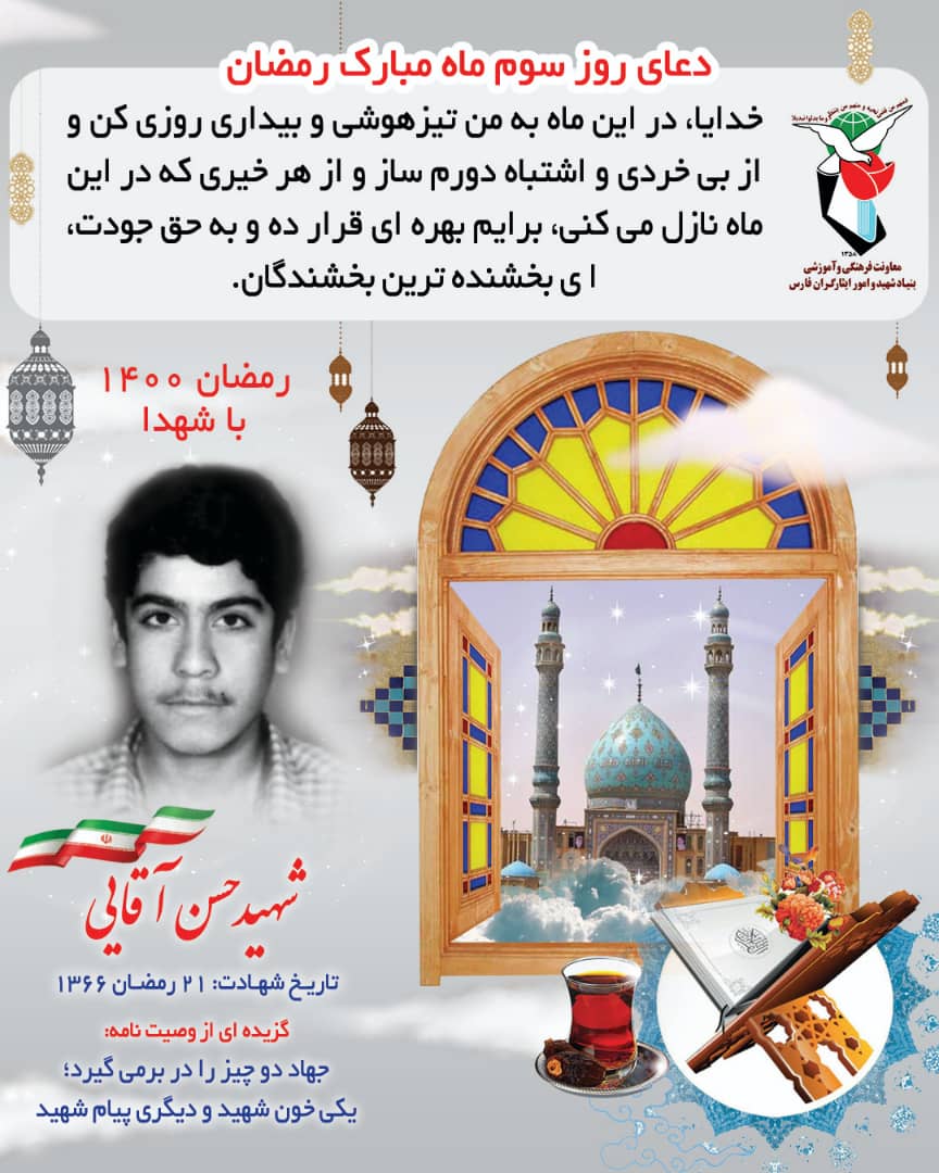عکس نوشت وصیت شهید 