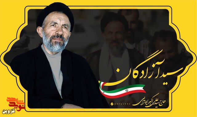 خاطرات/ به همسرتان خدمت کنید