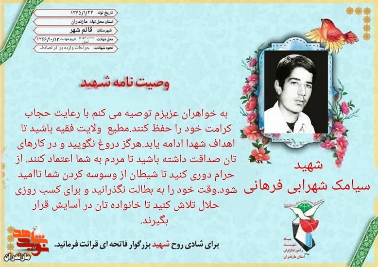 مطيع ولايت فقيه باشيد