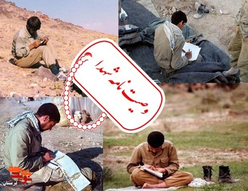 انقلاب اسلامی در کلام شهدای لرستان