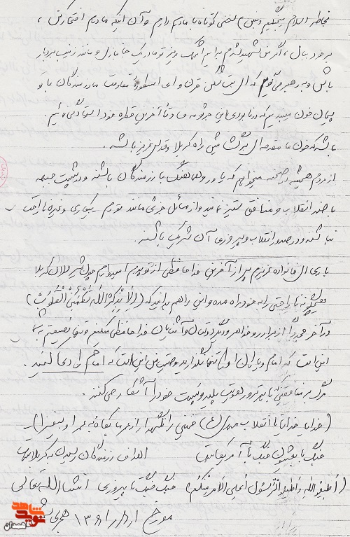 یار رزمندگان باشید و از مسائل جزئی ناراحت نباشید
