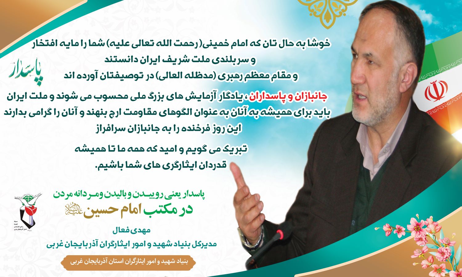 جانبازان، یادگار آزمایش های بزرگ ملی محسوب می شوند جانبازان، یادگار آزمایش های بزرگ ملی محسوب می شوند