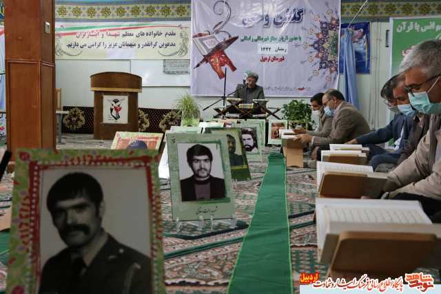 برگزاری محفل قرآنی با عنوان «گلشن وحی »با حضور قاریان ممتاز استانی