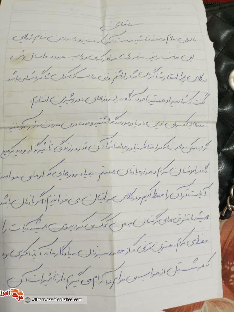 یادداشت| معلمی، ایثاری که پایان ندارد