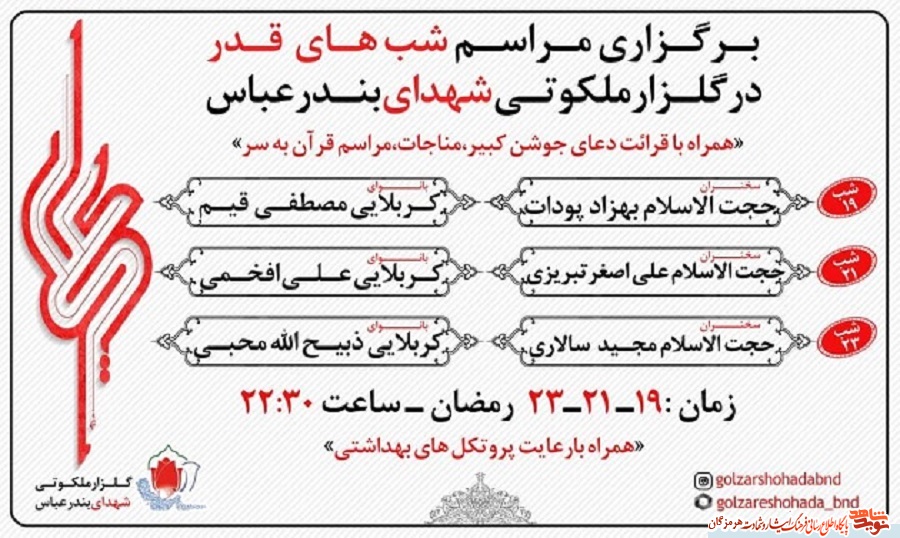 اطلاعیه | مراسم معنوی 