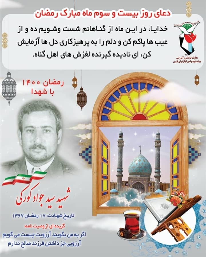 عکس نوشت | در آرزوی فرزندی صالح