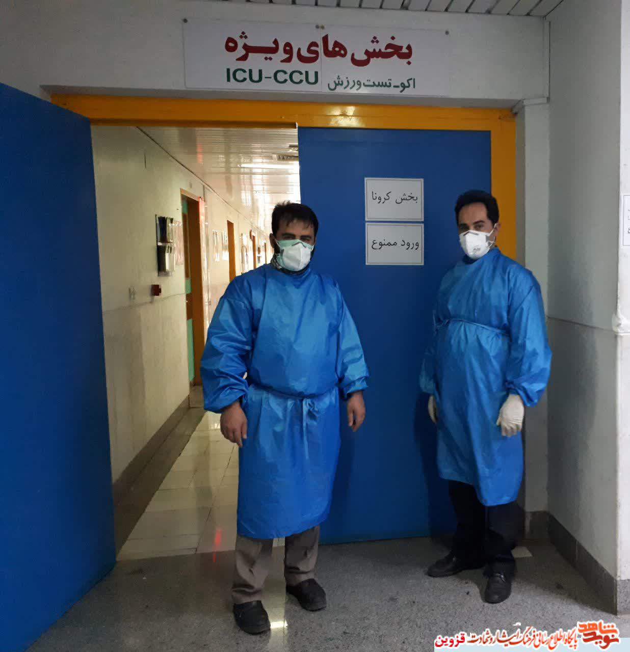 جانفشانی جانبازان در کنار مدافعان سلامت و تکرار جلوههای ایثار جانفشانی جانبازان در کنار مدافعان سلامت و تکرار جلوههای ایثار