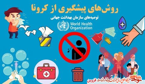 جانفشانی جانبازان در کنار مدافعان سلامت و تکرار جلوههای ایثار جانفشانی جانبازان در کنار مدافعان سلامت و تکرار جلوههای ایثار