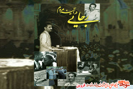 معرفی کتاب | 