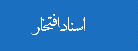 ویژه‌نامه الکترونیکی 