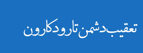 ویژه‌نامه الکترونیکی 