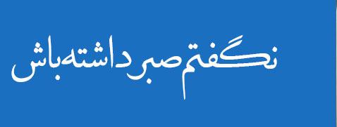 ویژه‌نامه الکترونیکی 