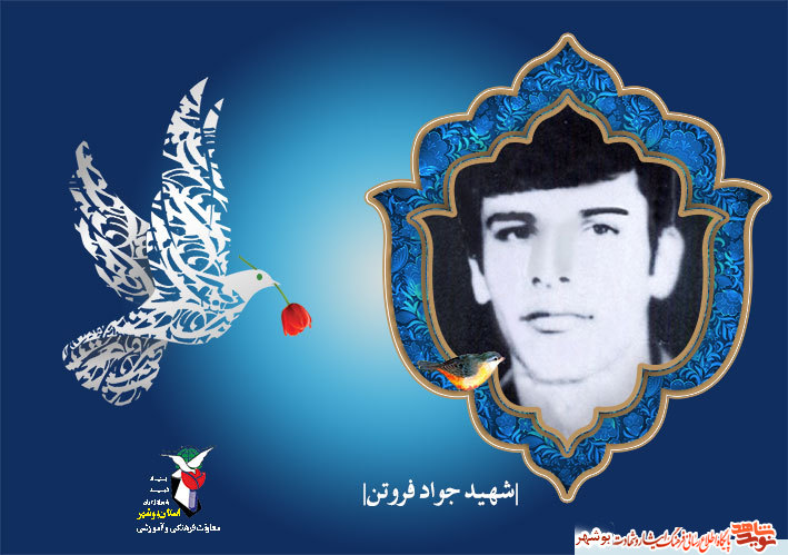 شهیدی که به سخاوت شهره بود شهیدی که به سخاوت شهره بود