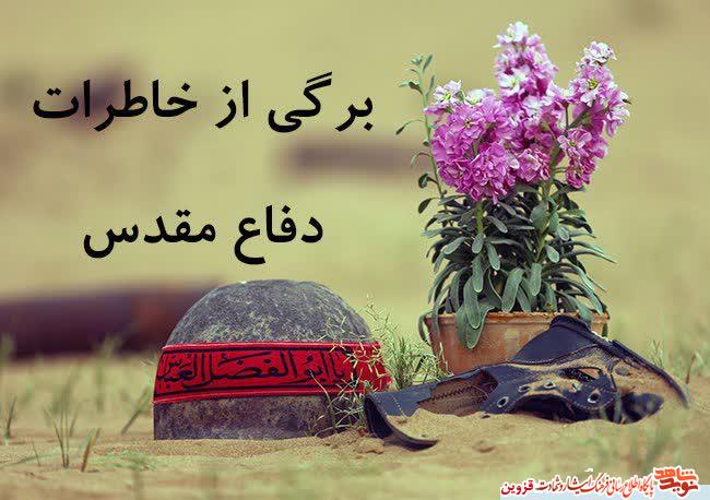 دعا کردم که شهید بشوی!