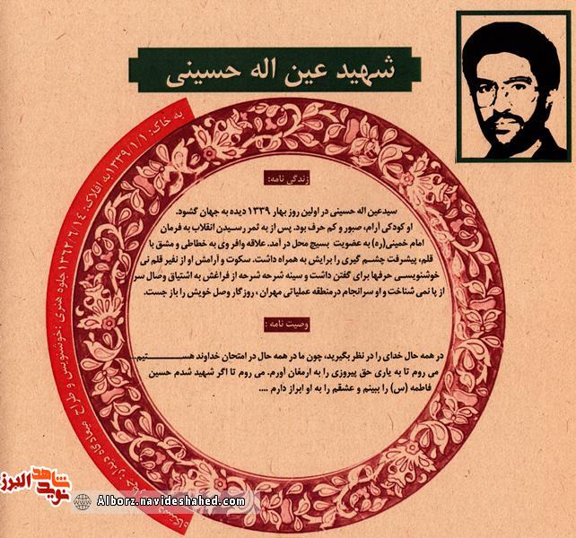 شهید