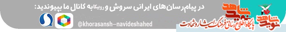 صاحبان اصلی انقلاب شهدا و ایثارگران هستند