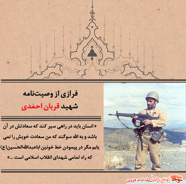 سعادت انسان گام نهادن در خط خونین امام حسین(ع) است