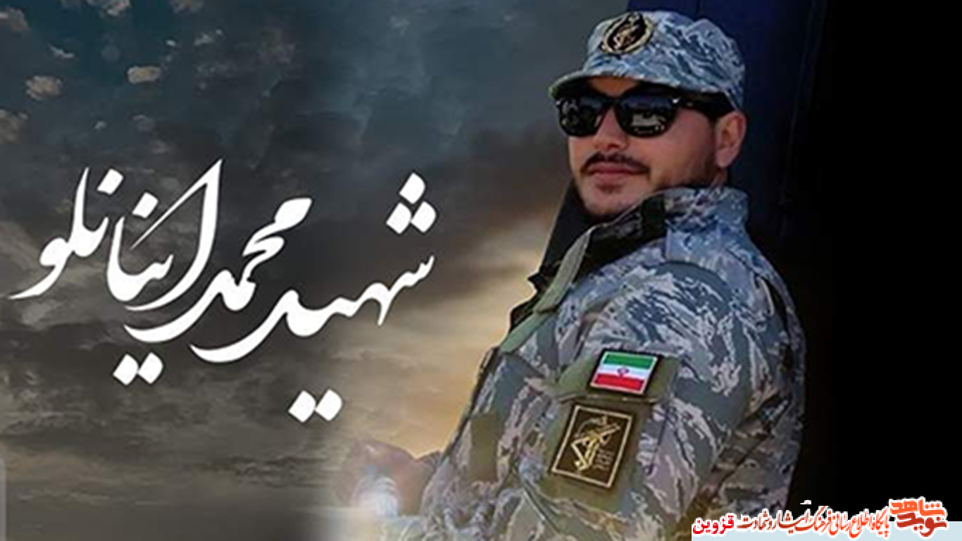پیکر مطهر مدافع حرم، شهید 
