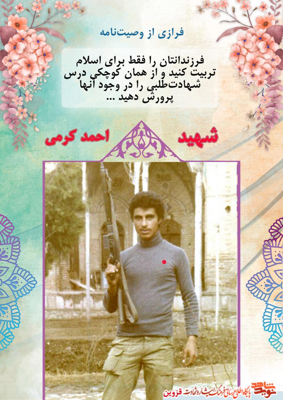 فرزندانتان را از کوچکی درس شهادت‌طلبی بیاموزید