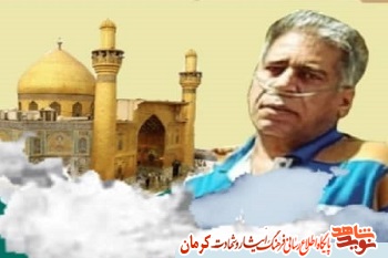 پیام تسلیت مدیرکل بنیاد شهید کرمان در پی عروج ملکوتی جانباز 