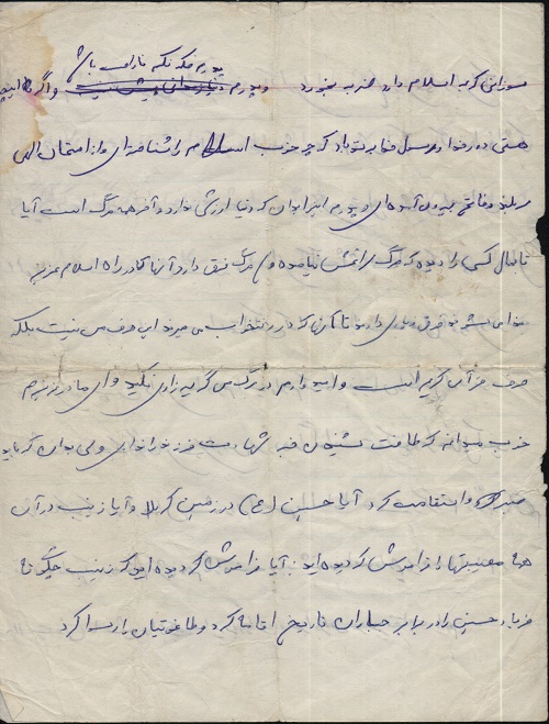مسئولان قوانین اسلام را برقرار و پیرو خط امام باشند