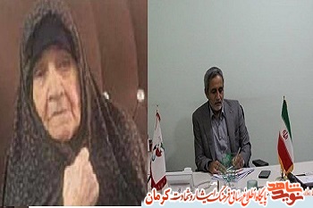 پیام تسلیت مدیرکل بنیاد شهید کرمان در پی درگذشت مادر شهیدان 