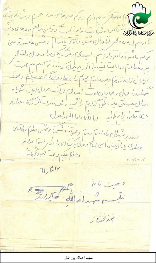 گریه مادران شهدا کاخ ظلم را نابود می‌کند