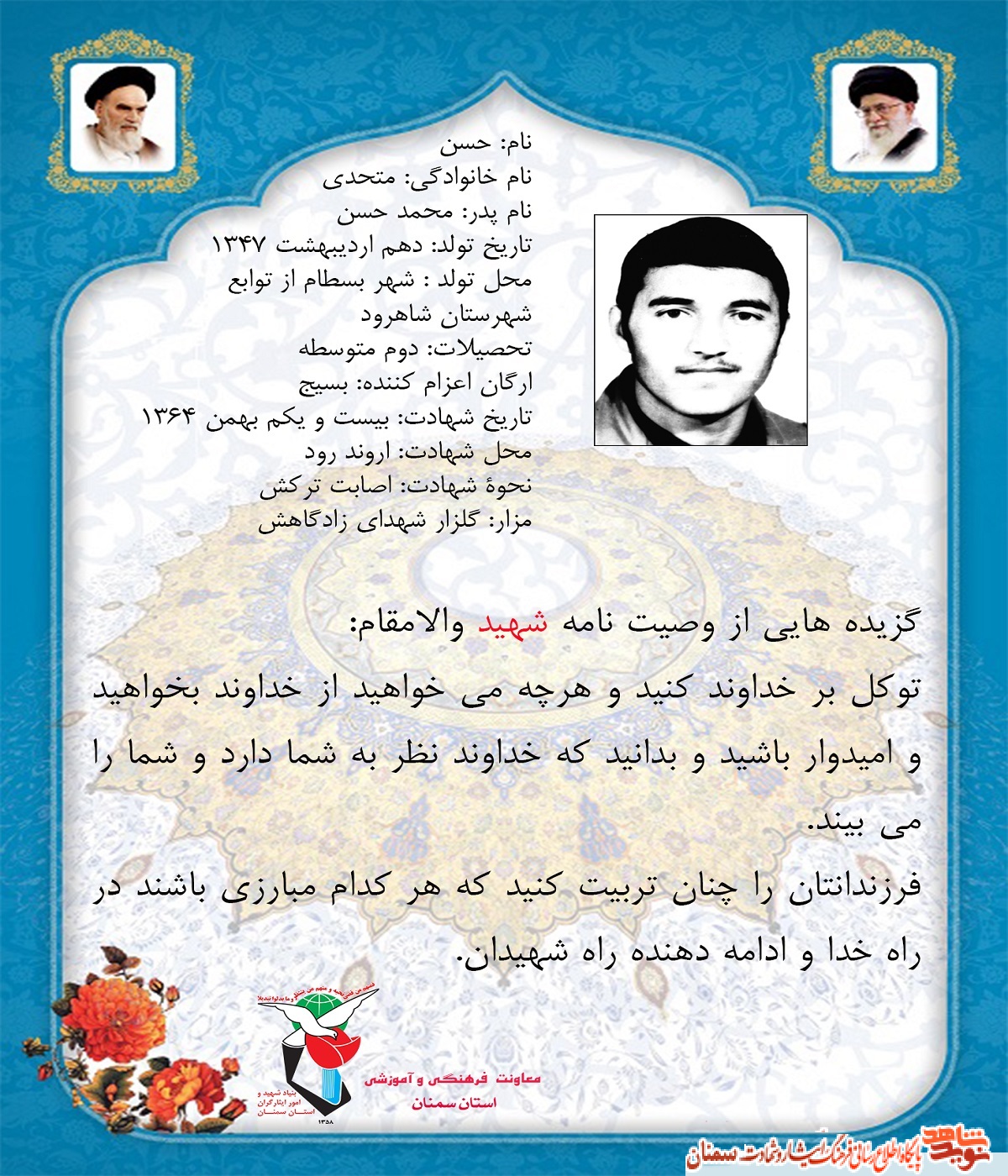 ی