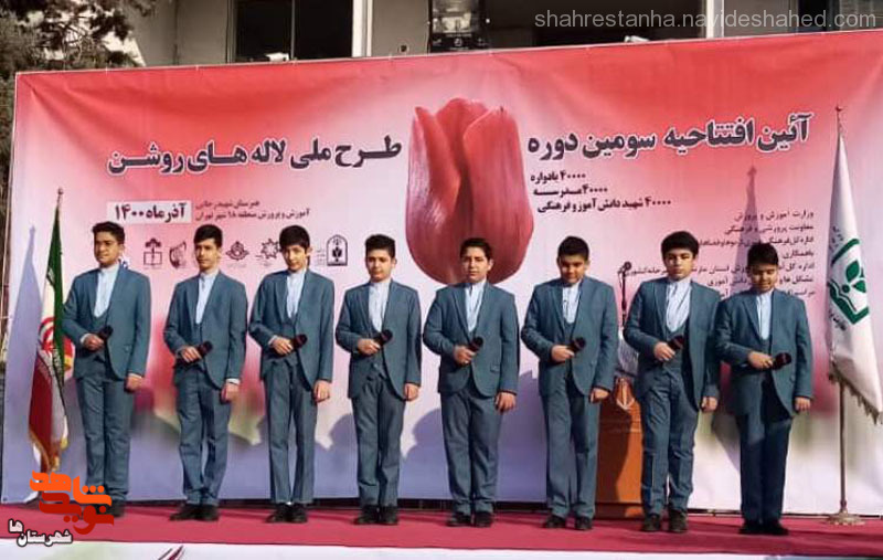 آیین افتتاحیه طرح 