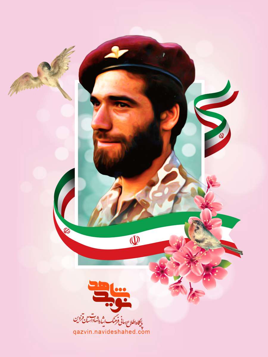 ویژه‌نامه الکترونیکی شهید «کریم اصغری» منتشر شد