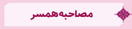 ویژه‌نامه الکترونیکی شهید «کریم اصغری» منتشر شد