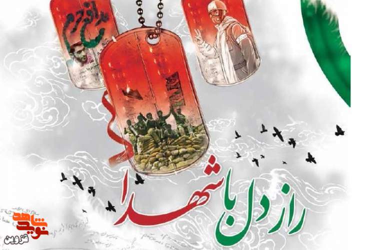 ما زندگی و راحتی امروزمان را مدیون شما هستیم