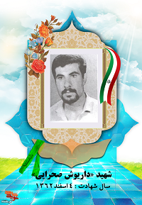 شهید، همزمان با تحصیل در دانشگاه با متجاوزین مبارزه می‌کرد