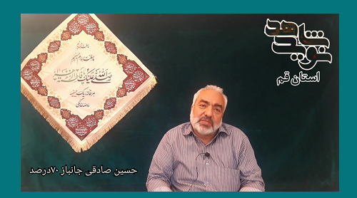 حساسیت سادات بر واقعه غدیر خم