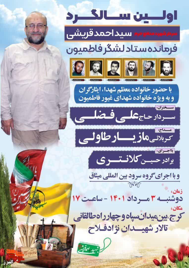 قریشی