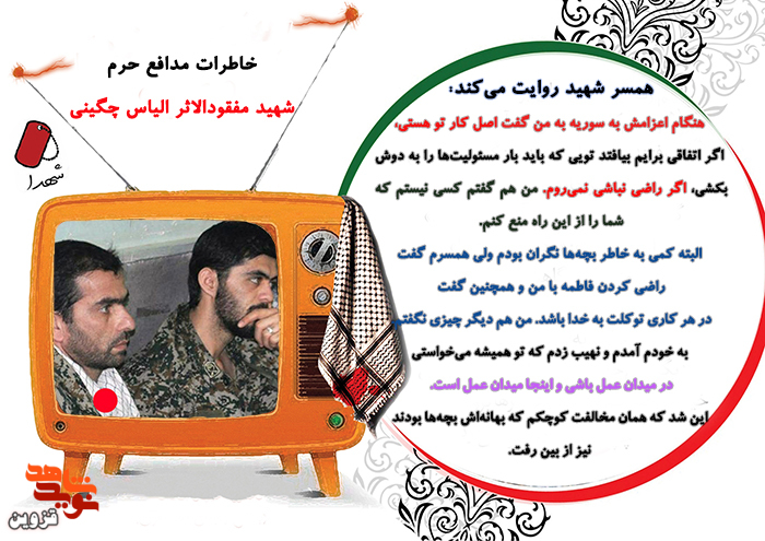 اگر راضی نباشی به سوریه نمی‌روم!