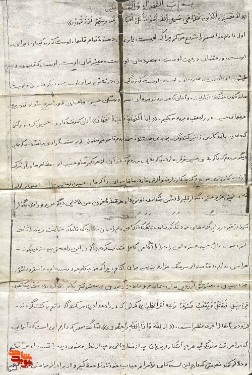 دست خط به جامانده از شهید «رضا بنا زادگان قمی» دست خط به جامانده از شهید «رضا بنا زادگان قمی»
